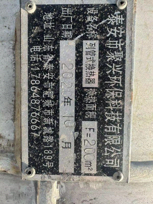 二手冷凝器出售