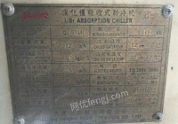 浙江杭州溴化锂（蒸汽〉吸收制冷机1811kW低价出售