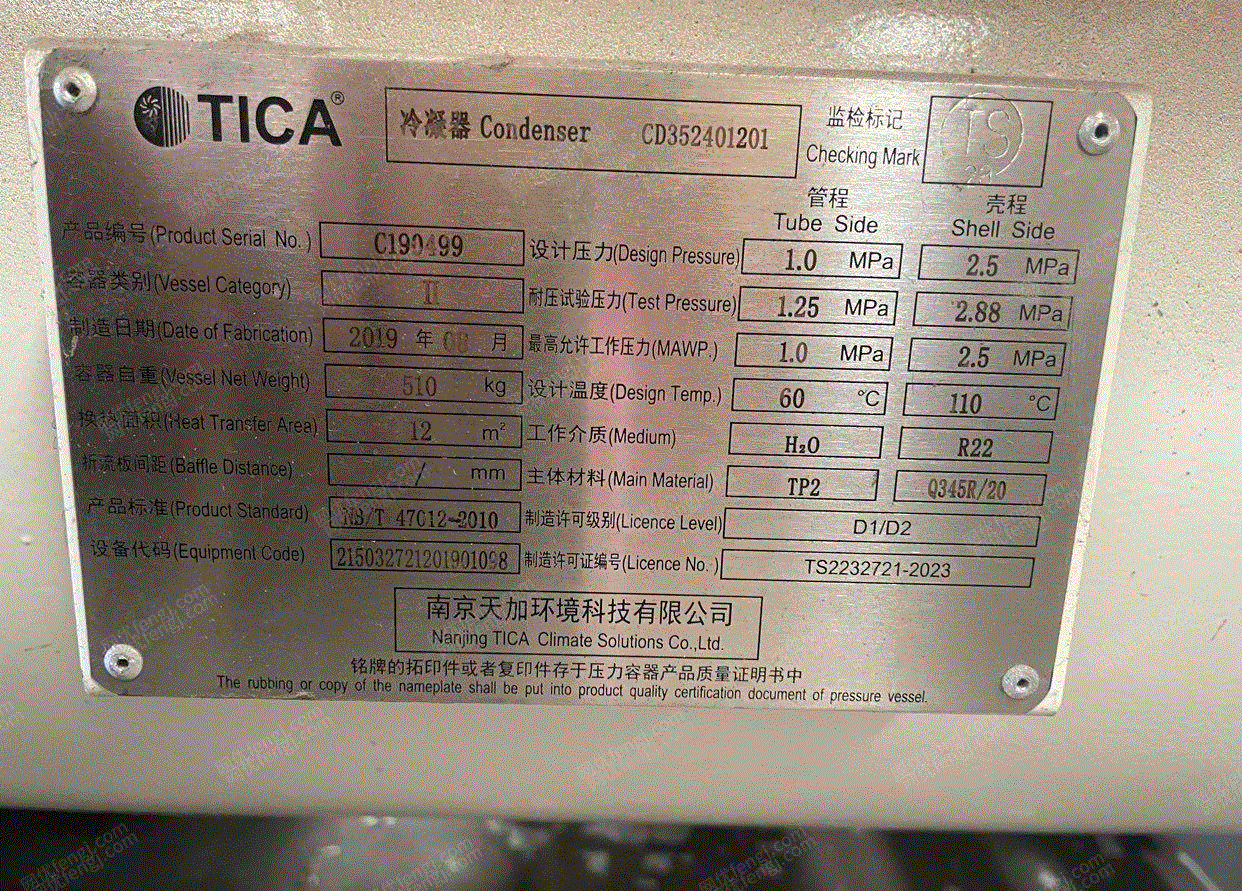 二手冷凝器回收