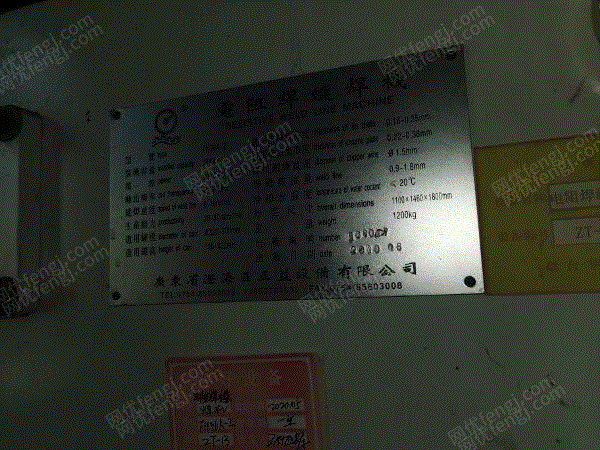 二手金属包装设备价格