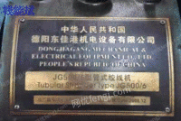 废铁价出售630/54盘二手框绞机、1+6/500二手管绞机