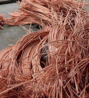 大量回收铜铁铝　电线电缆　空调