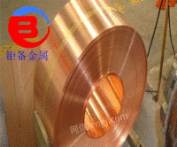 进口铜箔高精度CuZn12铜箔厚度0.006mm-0.1mm宽度6mm-650mm
