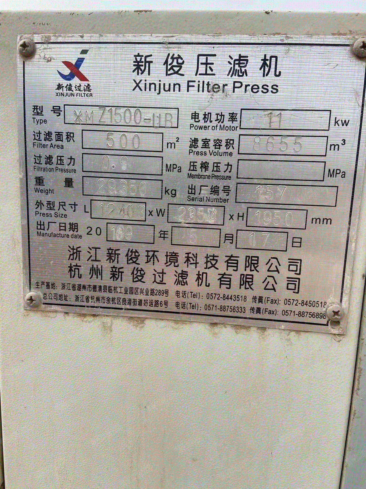 二手压滤机价格