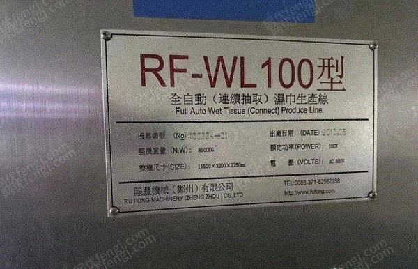 二手纸箱包装设备回收