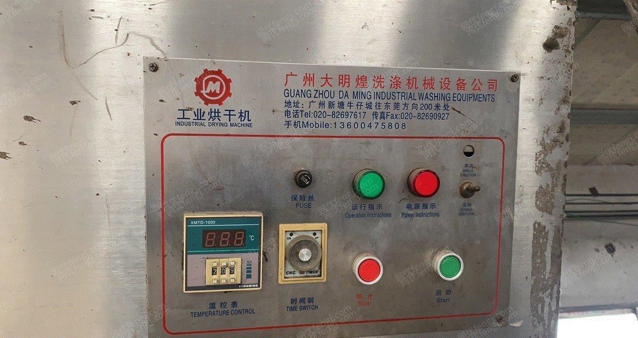 二手洗涤设备出售