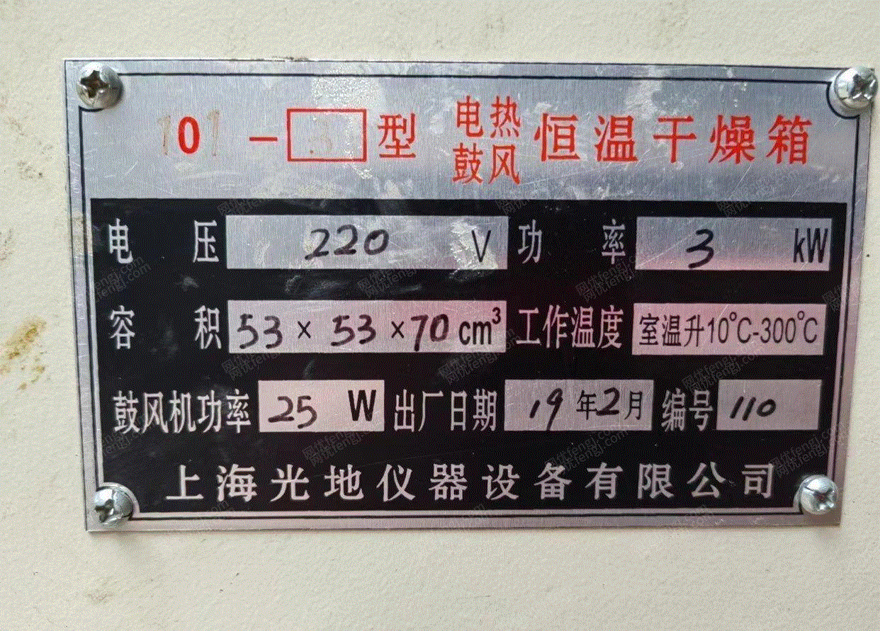 食品通用设备回收