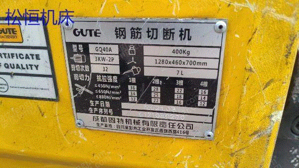 二手其它机床价格