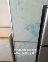 内蒙古兴安盟出售突泉本地二手冰箱冰柜