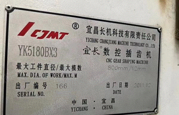 二手齿轮加工机床转让