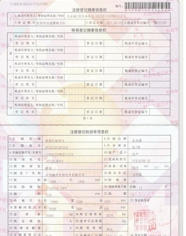 其他二手工程机械回收