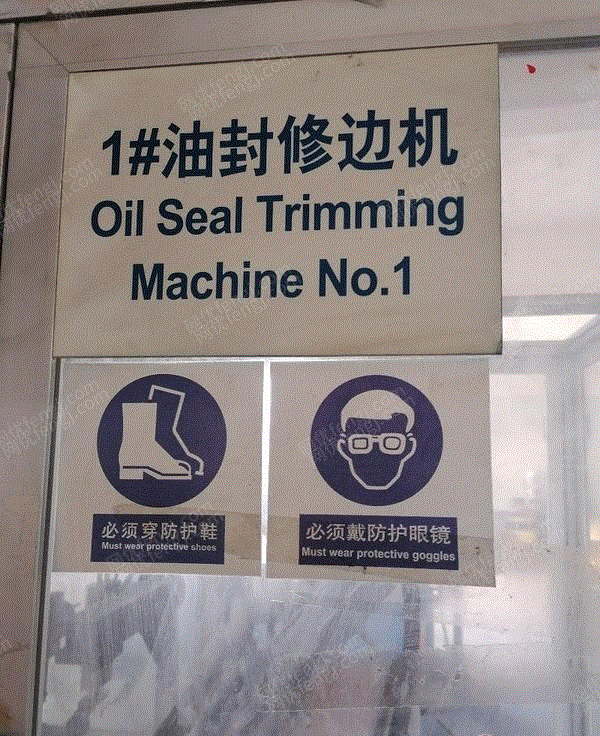 二手制鞋设备回收