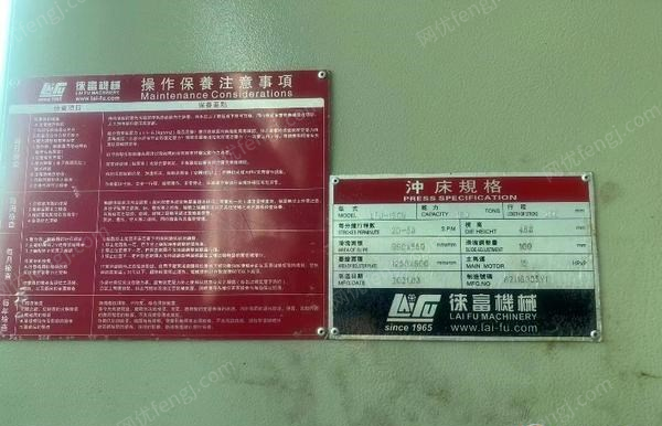 二手冲床转让