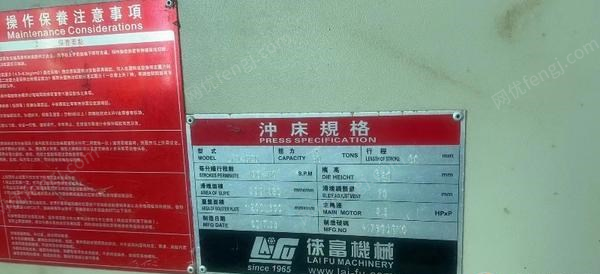 二手冲床价格