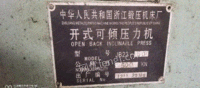 浙江宁波浙锻50吨冲床低价出售