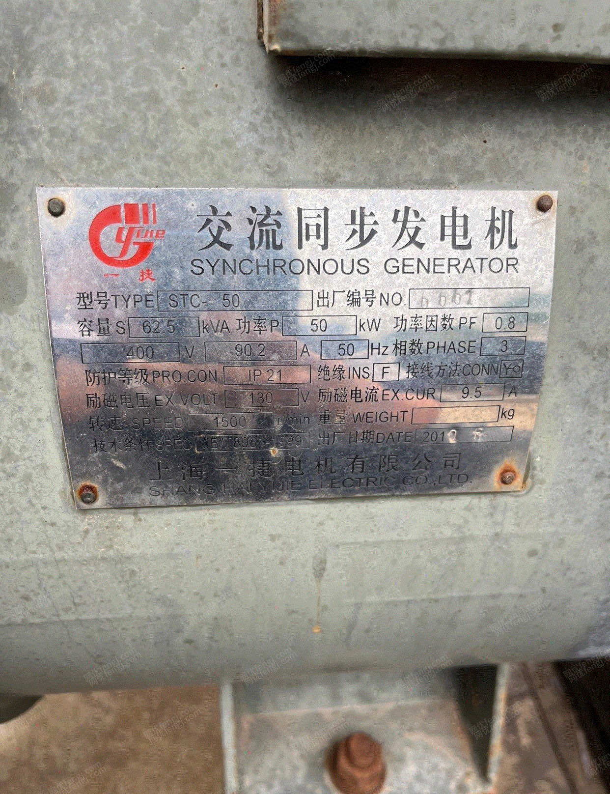 其它发电机回收