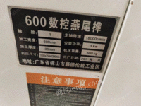 出售二手600数控燕尾榫