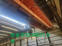 出售二手冶金吊32/5吨跨度31.5米多台