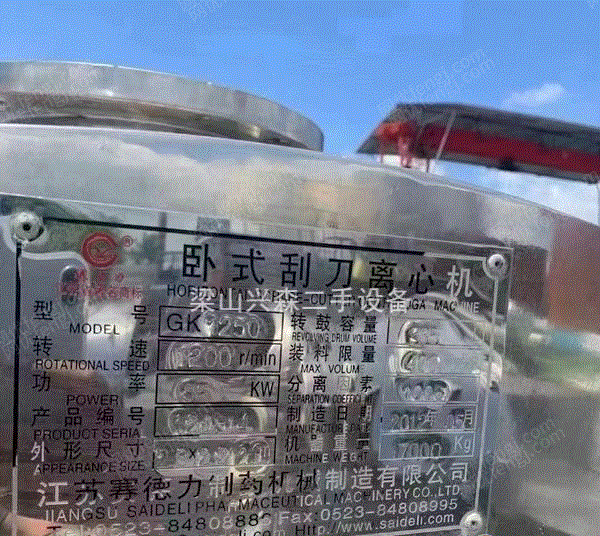 二手离心机价格