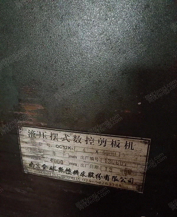 二手剪板机回收