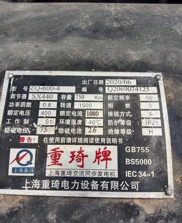 其它发电机转让