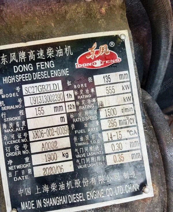 其它发电机回收