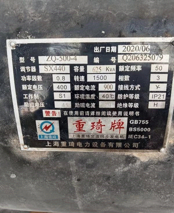 其它发电机出售
