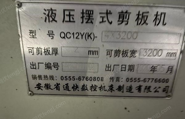二手折弯机出售