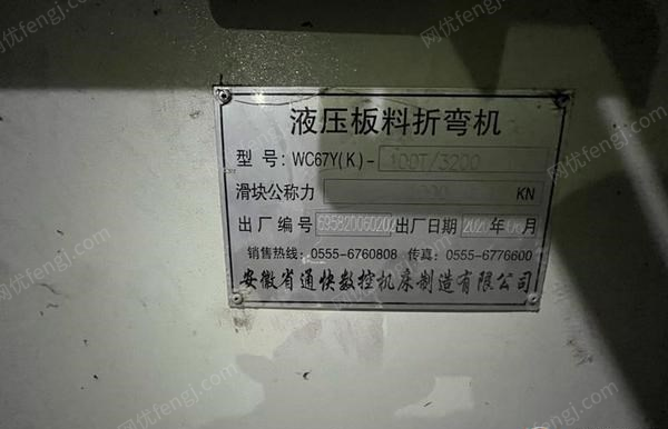 二手折弯机回收