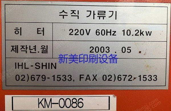 其它电子设备出售