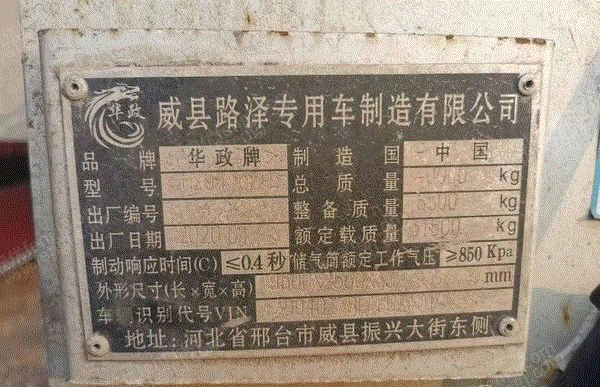 自卸车/翻斗车出售