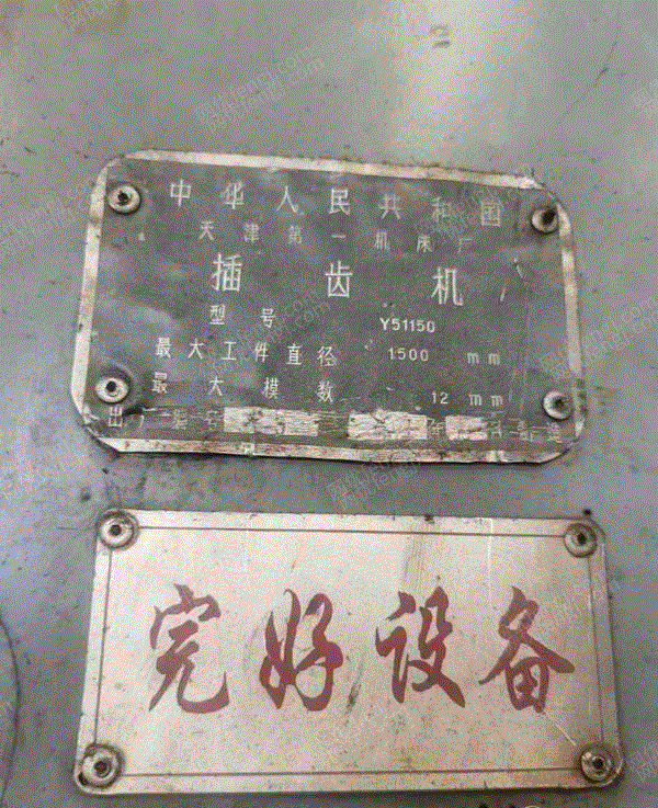 二手齿轮加工机床出售
