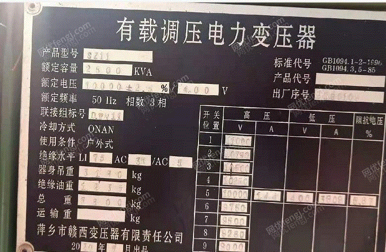 二手电力变压器回收