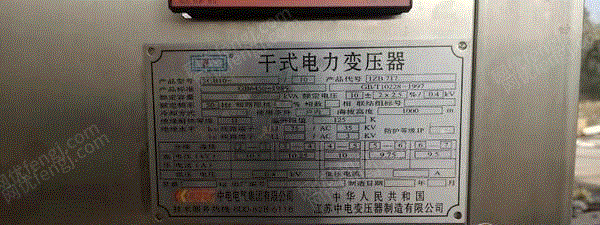 其它变压器转让