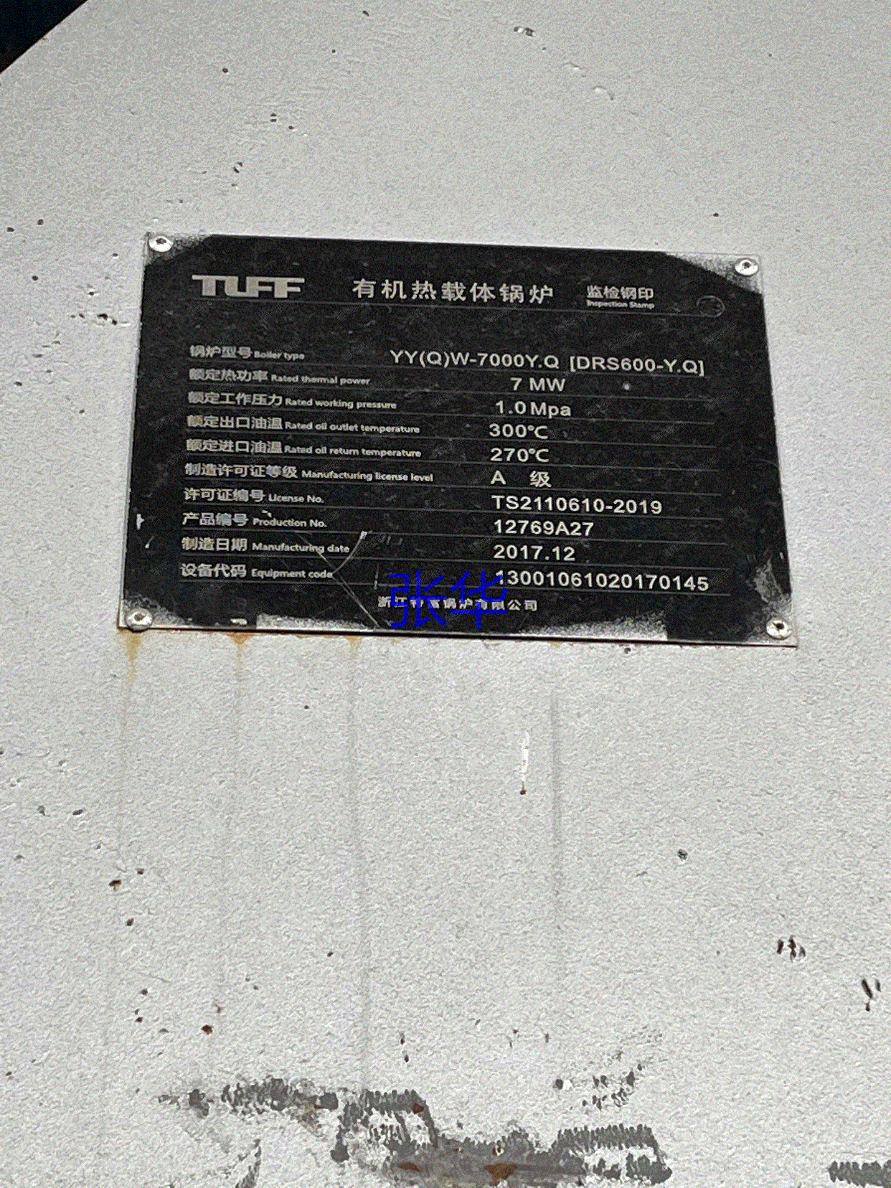 二手燃气锅炉出售