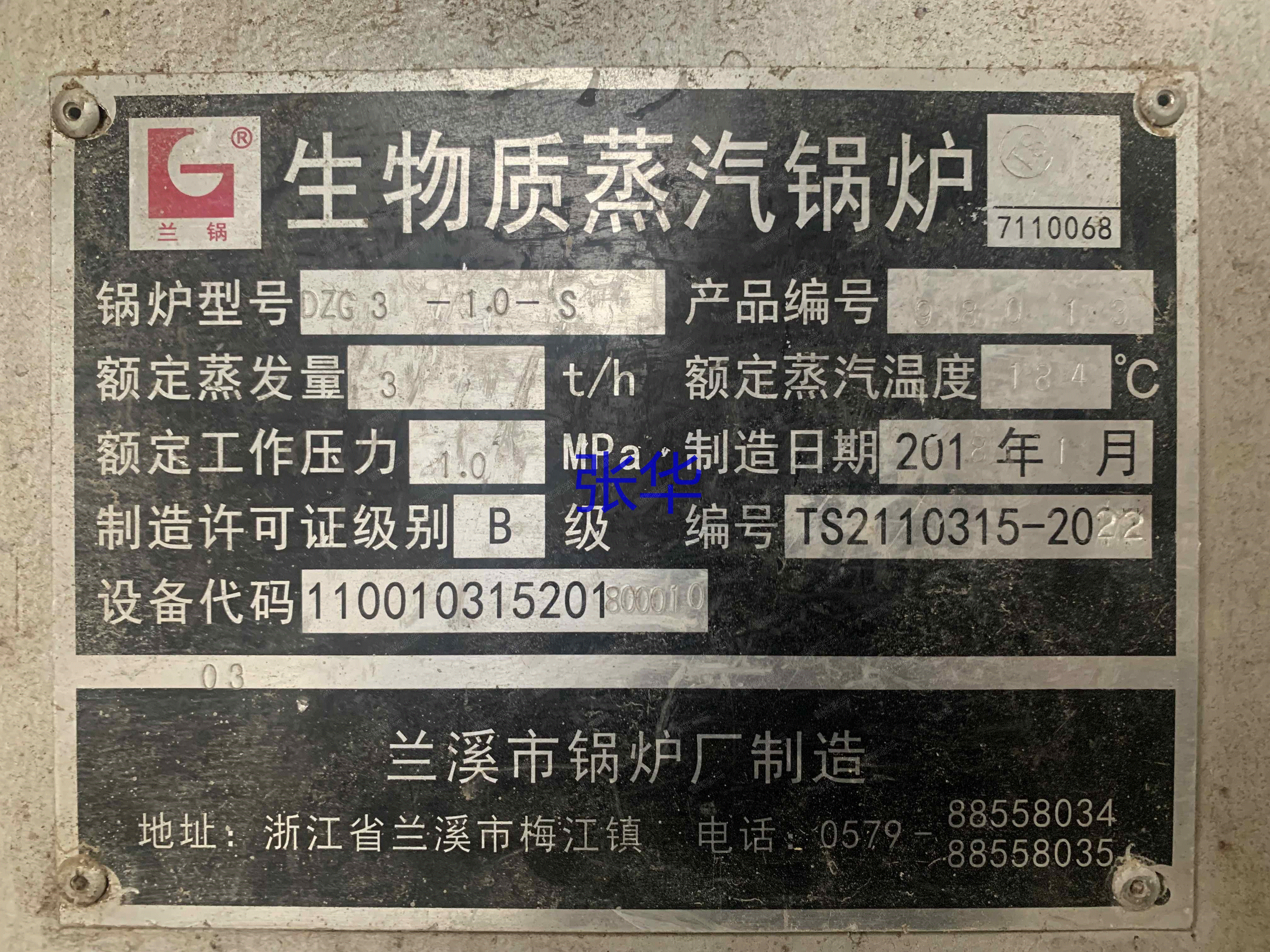 生物质锅炉回收