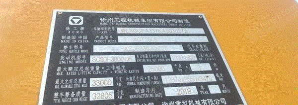 其他二手工程机械价格
