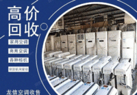 黑龙江哈尔滨常年出售各种品牌的空调