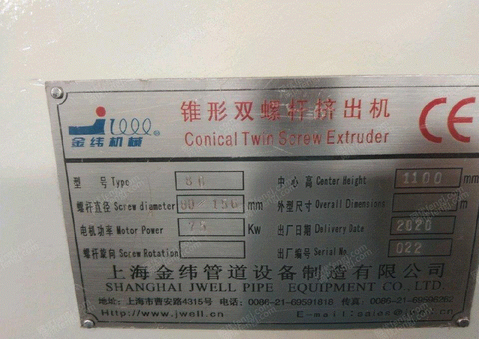二手塑料包装设备出售