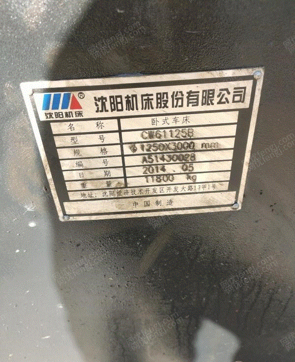 二手其它机床转让