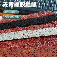 厂家批发橡胶材料EPDM颗粒运动橡胶地板耐磨橡胶地板片材橡胶材料