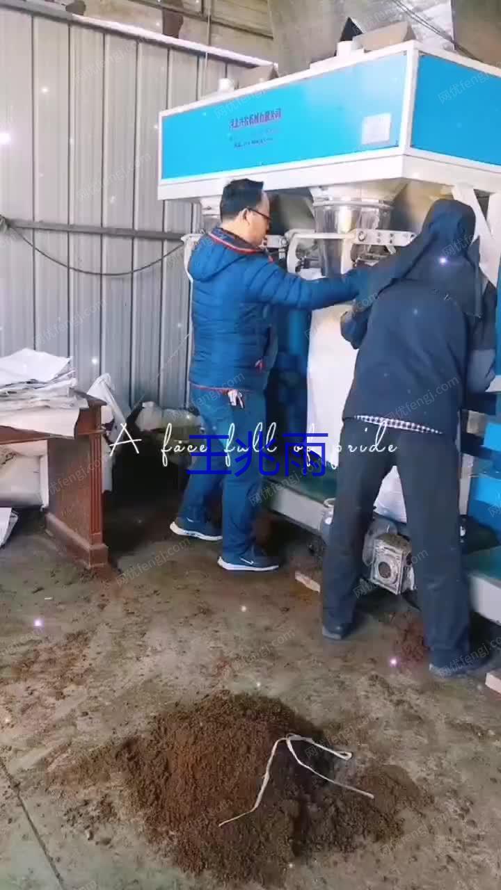 转让二手自动计量包装机 视频