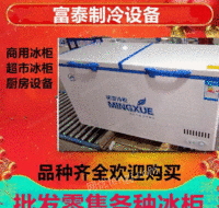 江苏泰州冷藏柜二手、冰柜、冷藏柜、展示柜出售