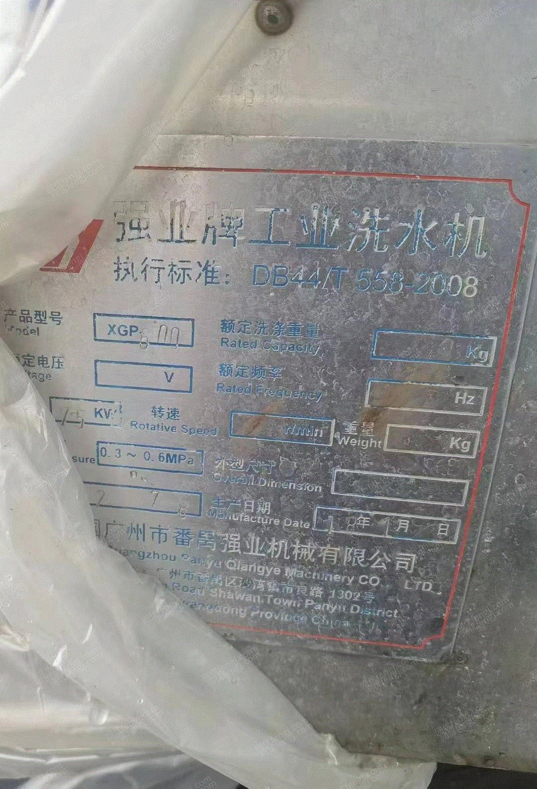 印染厂二手设备出售