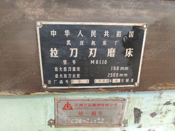 二手磨床转让