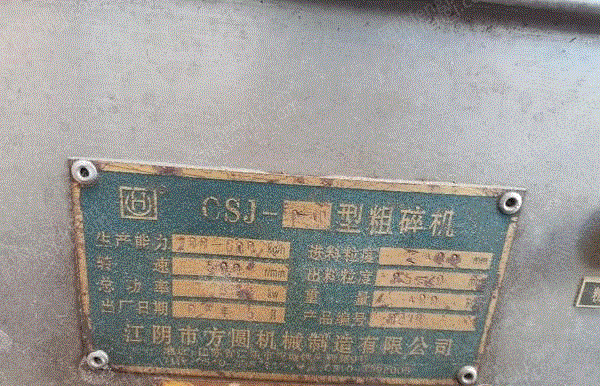 其它化工设备出售