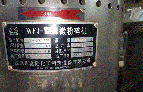 其它化工设备出售