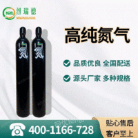 高纯氮气价格N2铸坯/铜加工/保护性气体99.999%4/8/40L