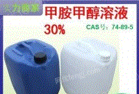 瑞胜翔甲胺甲C溶液30%液体现货供应74-89-5