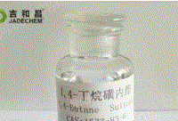 1,4-丁烷磺内酯-1633-83-6-1,4BS-电子级